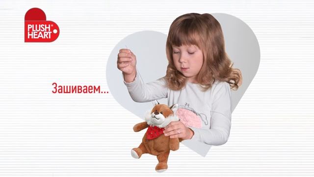 Плюшевое сердце. Обзор коллекций