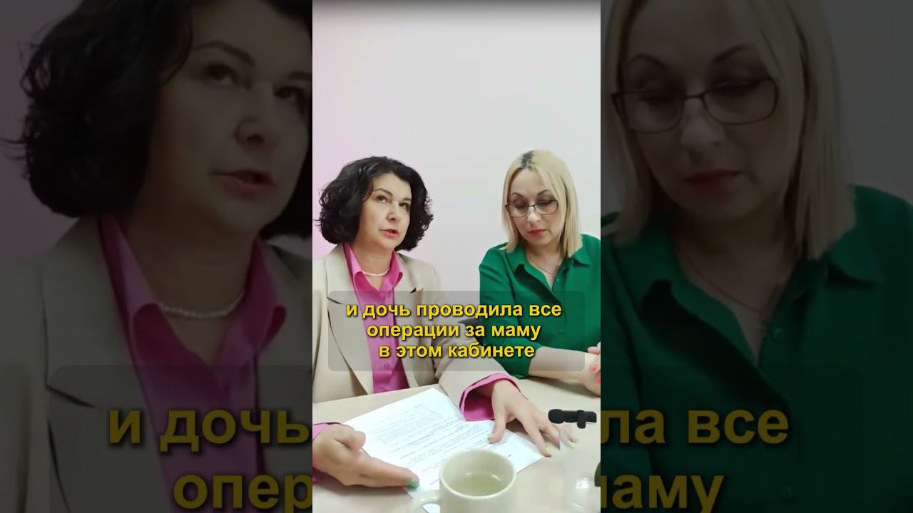 Госуслуги: Дочь помогла пожилой маме. ЭТО безопасно! #семья #родители смотреть онлайн