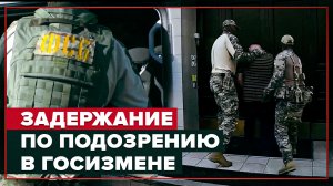 Жителя Амурской области задержали за госизмену — видео
