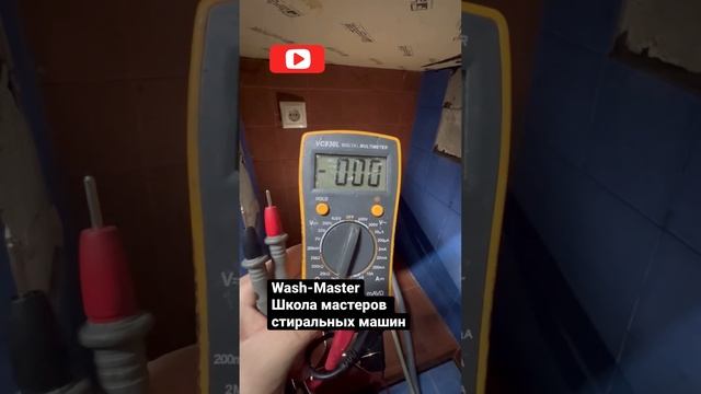 Wash-Master.Школа мастеров стиральных машин.Подписывайся на канал #washingmachine