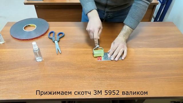 Скотч 3М 5952 испытание на прочность