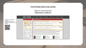 Пятый выпуск архивно-образовательного проекта  «МОЙ СЕМЕЙНЫЙ АРХИВ».