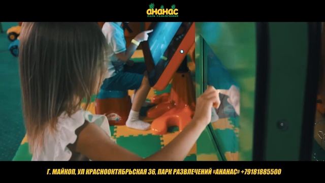 Развлекательный центр "Ананас" | Zelimpro смотреть онлайн