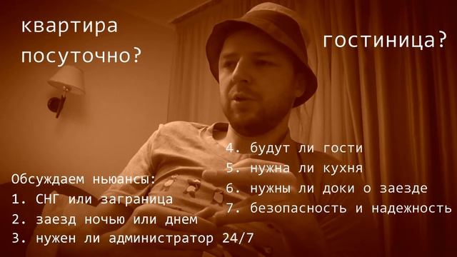 Квартира ПОСУТОЧНО или ГОСТИНИЦА ? смотреть онлайн