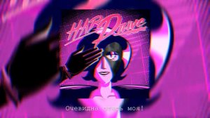 Empire of Geese — HARD DRIVE ♂Right version♂ гачи ремикс