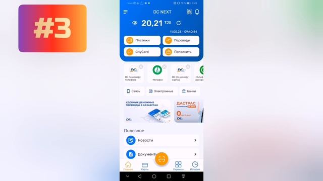 Секретҳои нави Dushanbe City 2023. Инро 85%-и одамон намедонанд ? смотреть онлайн