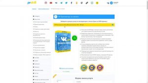 КАК УВЕЛИЧИТЬ ПРОСМОТРЫ ЗАПИСЕЙ В ВК?