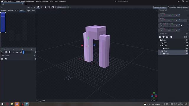 Как моделировать и анимировать в Blockbench? смотреть онлайн