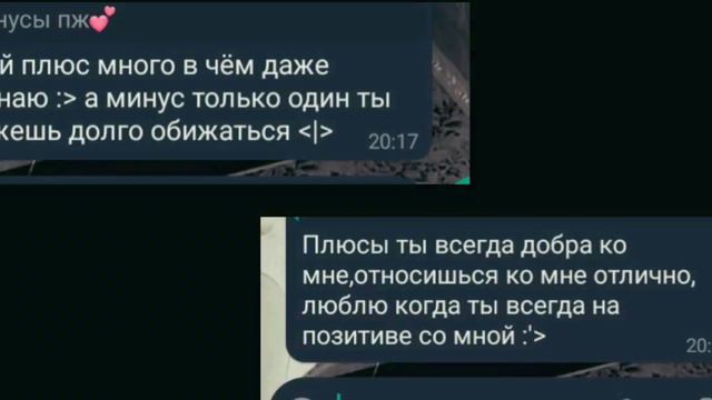 Попросила друзей написать плюсы и минусы обо мне :/ ЛЮБЛЮ ВАС РЕБЯТ! 💕💕💕 смотреть онлайн