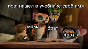 да здравствует король Джулиан: муд по жизни. 7 часть