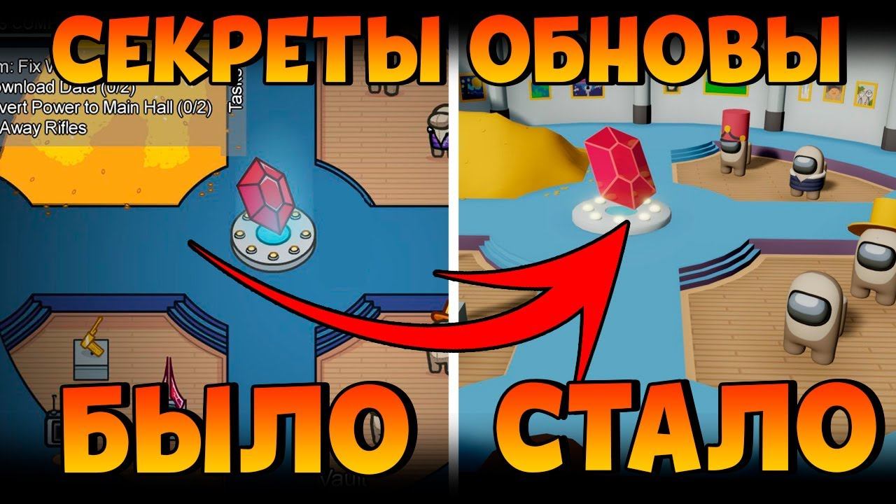 Секреты обновы