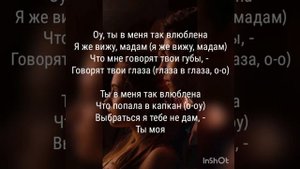 Jony & Andro - Мадам (+текст)
