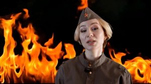 Рита Медведева читает стихотворение «Зинка» Юлии Друниной