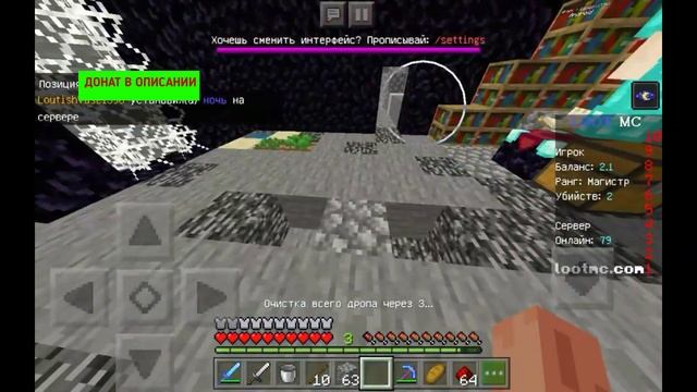 АНАРХИЯ ПОСЛЕ ВАЙПА, ЧТО МЫ ПОСТРОИЛИ? | Lootmc | Minecraft Pocket Edition 1.14.0