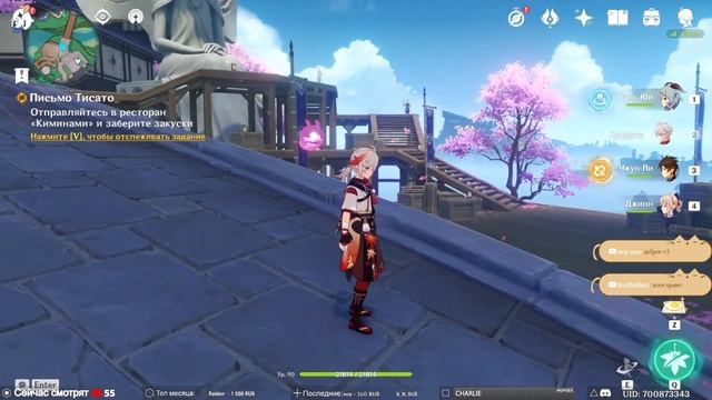 Genshin Impact ➥ Обновление 2.0 ➥ #237 - Кулинарная помощь. смотреть онлайн