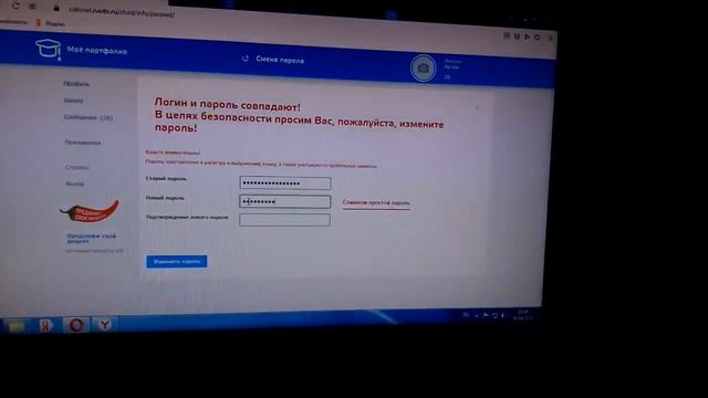 Как войти в личный кабинет учащегося электронной школы -   электронный дневник