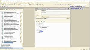 Поиск Номенклатуры по штрихкоду в 1С