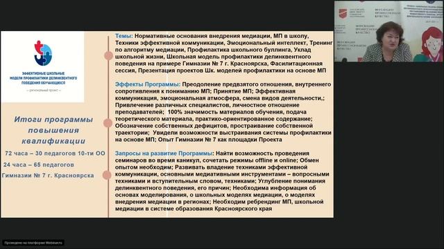 Профессиональная экспертиза первых результатов по реализации инновационного проекта смотреть онлайн
