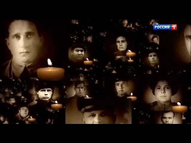 Светлой памяти павших в борьбе против фашизма. Минута молчания (Россия-1 +6, 9.05.2019) смотреть онлайн