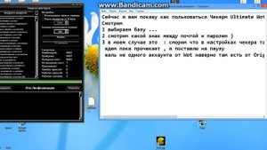Туториал по использованию чекера Ultimate WOT