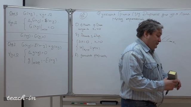 Горицкий А. Ю. - Уравнения математической физики. Часть 2. Семинары - Семинар 9 смотреть онлайн