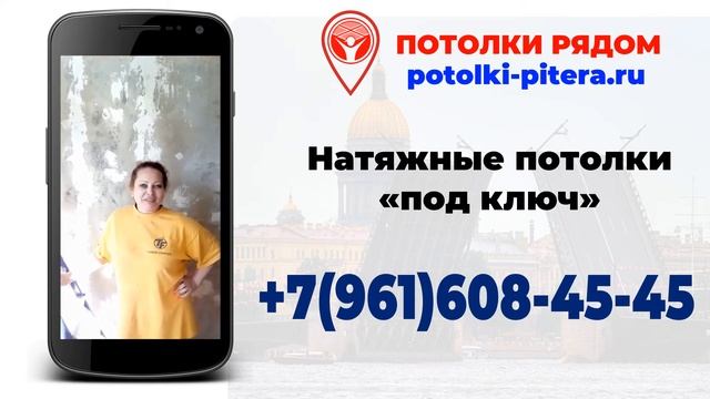 пр Луначарского   отзыв Потолки Рядом смотреть онлайн