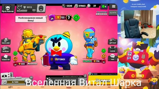 Витал Шарк бомбит на Холдика и Стоп роба смотреть онлайн