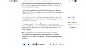 Девушки жалуются, что мужчины перестали знакомиться. А должны ли