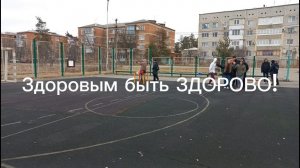 Флешмоб "Здоровым быть ЗДОРОВО"