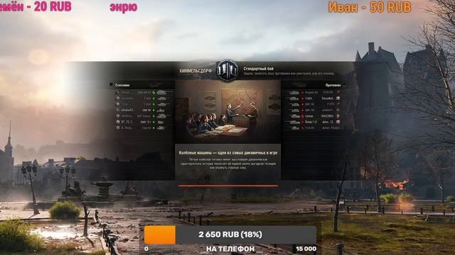 О как танки смотреть онлайн