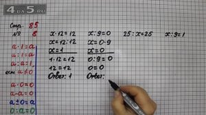 Страница 85 Задание 8 – Математика 3 класс Моро – Учебник Часть 1