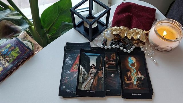 " Планирует ли будущее в Вами загаданный человек ?" ????❤️?#таро #гадание #топ# смотретьвсем# смотреть онлайн