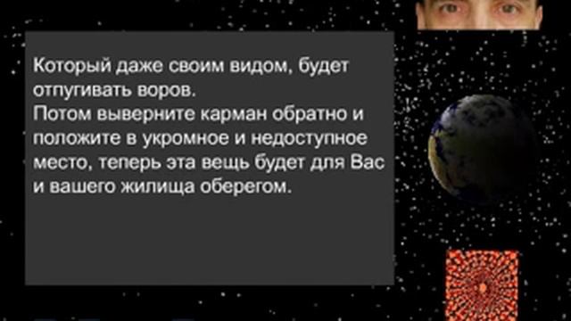 Защита от кражи и воров, заговор и оберег.