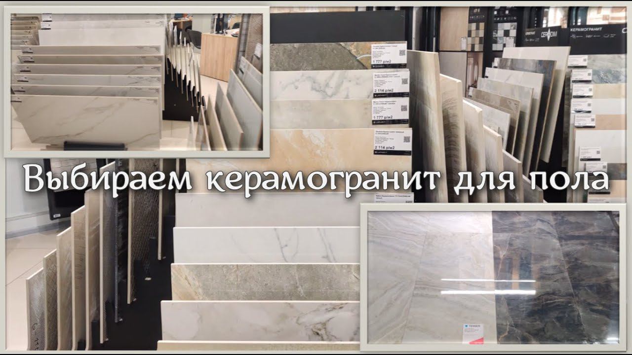 25ч. КУПИЛИ ДОМ. ОЧЕНЬ МНОГО ПЛИТКИ! Выбираем керамогранит для пола
