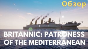 Britannic: Patroness of the Mediterranean➤Overview