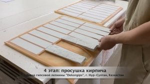 Декоративный кирпич из гипса своими руками - полный процесс изготовления | ENG sub