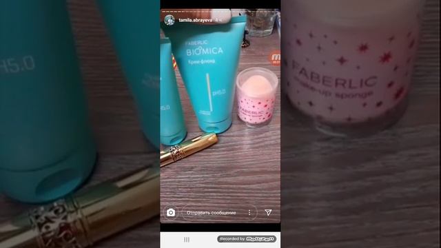 Комплексный уход за кожей лица. Серия Biomica. Автор: Абраева Тамила смотреть онлайн