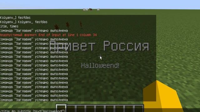 Как использовать команды /title и /tellraw в Minecraft смотреть онлайн