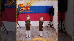 "Мы помним, мы гордимся"!