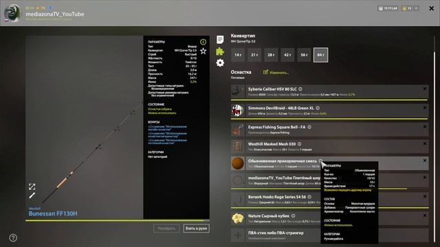 рр4 р.Северский Донец  Линь  прилов 24.08