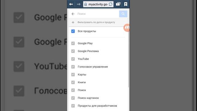 Как удалить историю Google смотреть онлайн