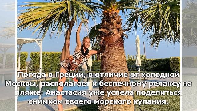 Шпагат и пальма, день чудесный: Волочкова в ярком купальнике загорает в Греции