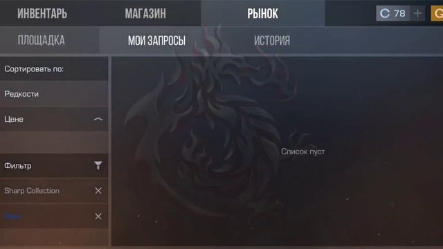 Лучший крафт в Standoff 2! заработал много Голды!!!