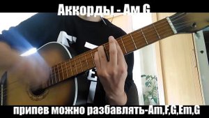 Как играть MiyaGi & Andy Panda - Там Ревели Горы НА ГИТАРЕ