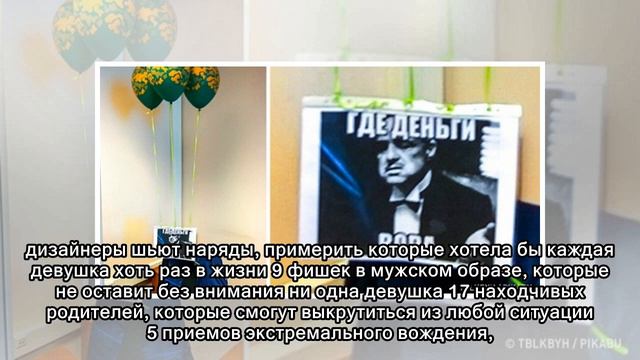 9 способов реагировать на фразы, которые задевают нас за живое смотреть онлайн