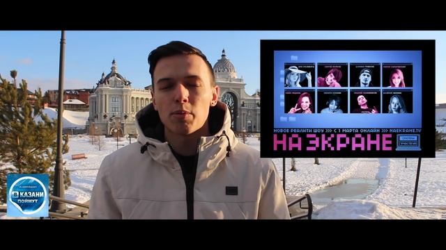 Казань голосует за Калашникова! Шоу "На экране" смотреть онлайн