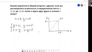 Задача на геометрическую вероятность