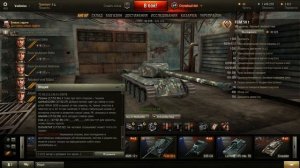 Звук старого базового ангара (World Of Tanks)