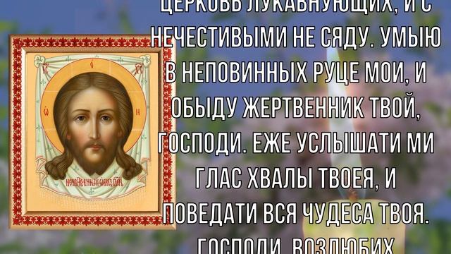 Самая сильная молитва! Действует сразу после прочтения! Проверено! смотреть онлайн