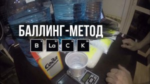 Баллинг-Метод | Морской аквариум